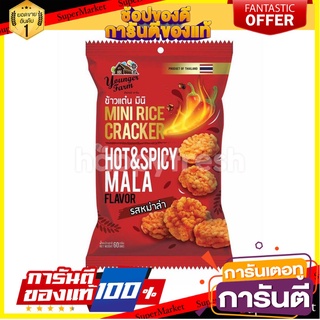 แพ็ค 2 ชิ้น Younger Farm Mini Rice Cracker Mala 60g นำเข้า ต่างประเทศ ยังเกอร์ ฟาร์ม มินิ ข้าวเกรียบข้าวเกรียบ รสหม่าล่า