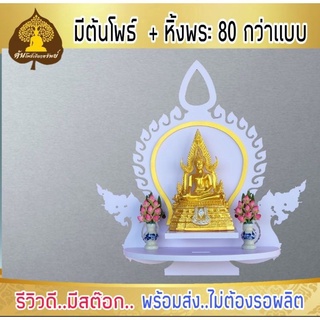 หิ้งพระ. หิ้งบูชาพญานาค .. หิ้งพระติดผนัง พระพิฆเนศ ท้าวเวสสุวรรณ หิ้งไอ้ไข่ ต้นโพเรียกทรัพย์ หิ้งพระราหู หิ้งคอนโดH40