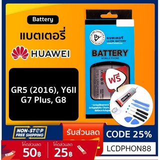 💥ความจุสูง แบตเตอรี่ Huawei หัวเหว่ย หัวเว่ย huawei GR5 2016 Y6II Y62 G7Plus G7+ G8 หัวเหว่ย หัวเว่ย แบตเตอรี่