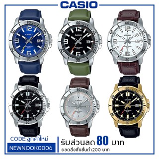 [ ของแท้ ] ประกันศูนย์​ 1 ​ปี​ นาฬิกาผู้ชาย casio รุ่น MTP-VD01L กล่อง คู่มือ ใบรับประกัน ครบ