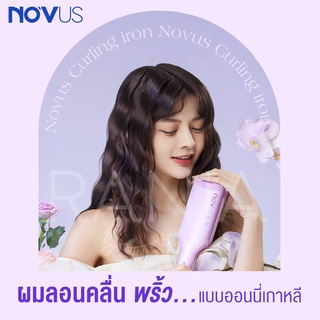 [พร้อมส่ง]NOVUS WAVY HAIR CRIMPER เครื่องหนีบผม ที่หนีบผม ลอนเมอร์เมด ลอนมาม่า ลอนคลื่น ผมหยิกสไตล์เกาหลี