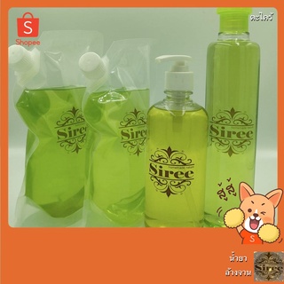 Sireeน้ำยาล้างจานสูตรออร์แกนิค 20 บาท กลิ่นตะไคร้ แบบถุงชนิดเติม 500 ML.