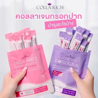 (พร้อมส่ง) Colla mixed 👑 คอลลาริช คอลลาเจนกรอกปาก หน้าพัง สิวเห่อ กินสูตรนี้