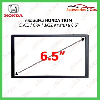 กรอบเสริมวิทยุ HONDA TRIM ขนาดจอ 6.5 นิ้ว CIVIC CRV JAZZ รหัสBN-25K831J