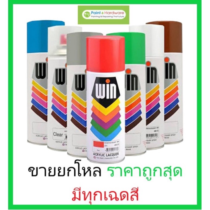 TOA Spray WIN(ยกโหล 12 กระป๋อง)สีเปรย์สำหรับงานอเนกประสงค์ สเปรย์ วิน ขนาด 400 ซีซี Standard colors for all purposes
