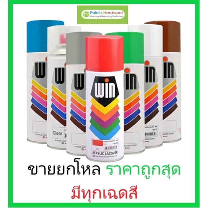 WIN (ยกโหล 12 กระป๋อง) สีเปรย์สำหรับงานอเนกประสงค์ สเปรย์ วิน ขนาด 400 ซีซี เฉดมาตรฐาน เมทัลลิค