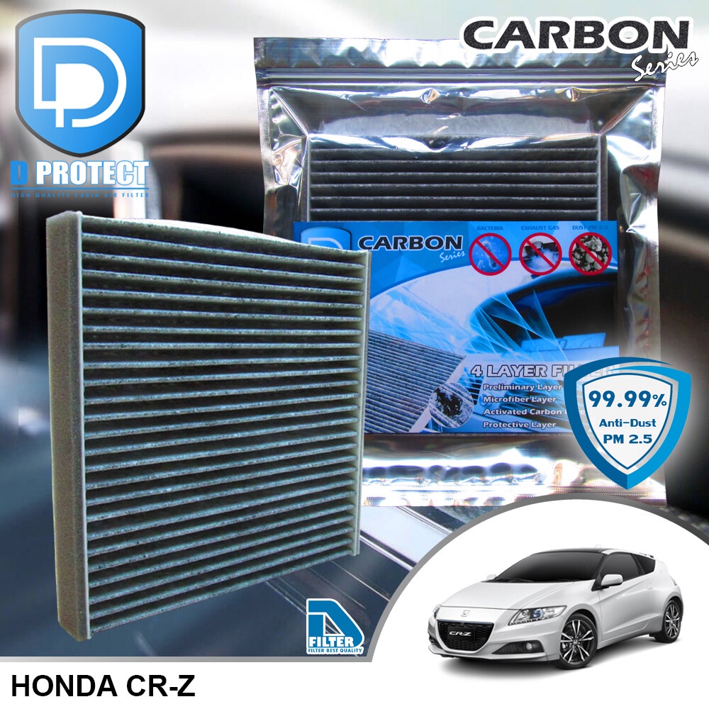 กรองแอร์ Honda ฮอนด้า Cr-z คาร์บอน เกรดพรีเมี่ยม (D Protect Filter Carbon Series) By D Filter  RB042N-CRZ