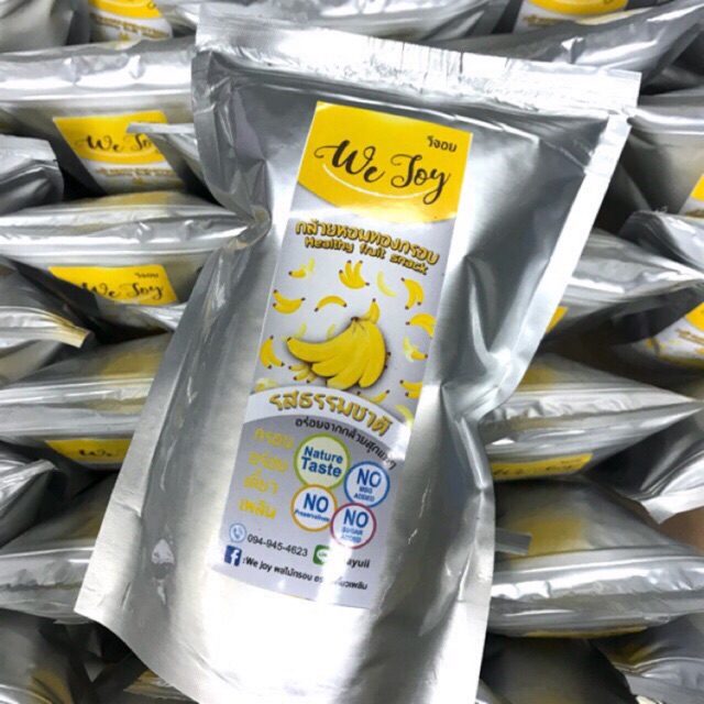 🍌 กล้วยหอมทองกรอบ WeJoy  กล้วยทอด ไร้น้ำมัน ลองแล้วจะติดใจ