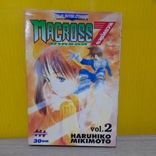 MACROSS 7 มาครอส ตะลุยจักรวาล เล่ม 2