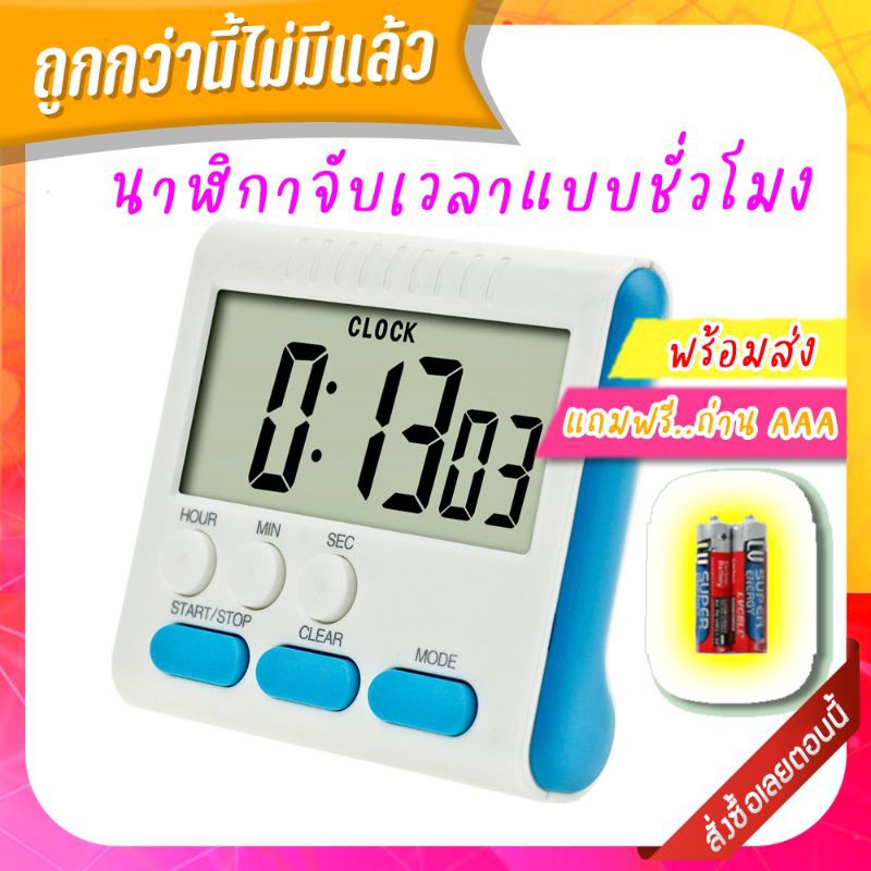นาฬิกาจับเวลาทำอาหาร แบบดิจิตอล อเนกประสงค์ สำหรับใช้ในห้องครัว จับได้เป็นชั่วโมง