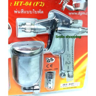 กาพ่นสี  Mini Air Spray Gun F-2
