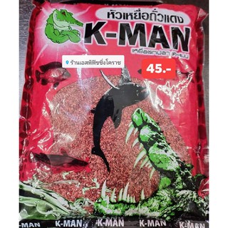 เหยื่อ 💯🥜หัวเหยื่อถั่วแดง💯🥜#เหยื่อเคแมน K-Man