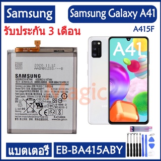 Original แบตเตอรี่ Samsung Galaxy A41 A415F battery (EB-BA415ABY) 3500MAh รับประกัน 3 เดือน