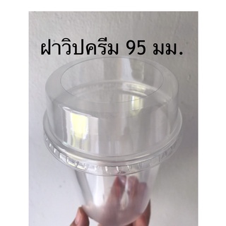 ฝาวิป ขนาด ปากกว้าง95mm. ยี่ห้อFPC