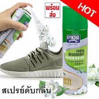 สเปรย์ดับกลิ่นอับรองเท้าฆ่าเชื้อแบคทีเรีย Eykosi Deodorant spray 6-Sep-J1