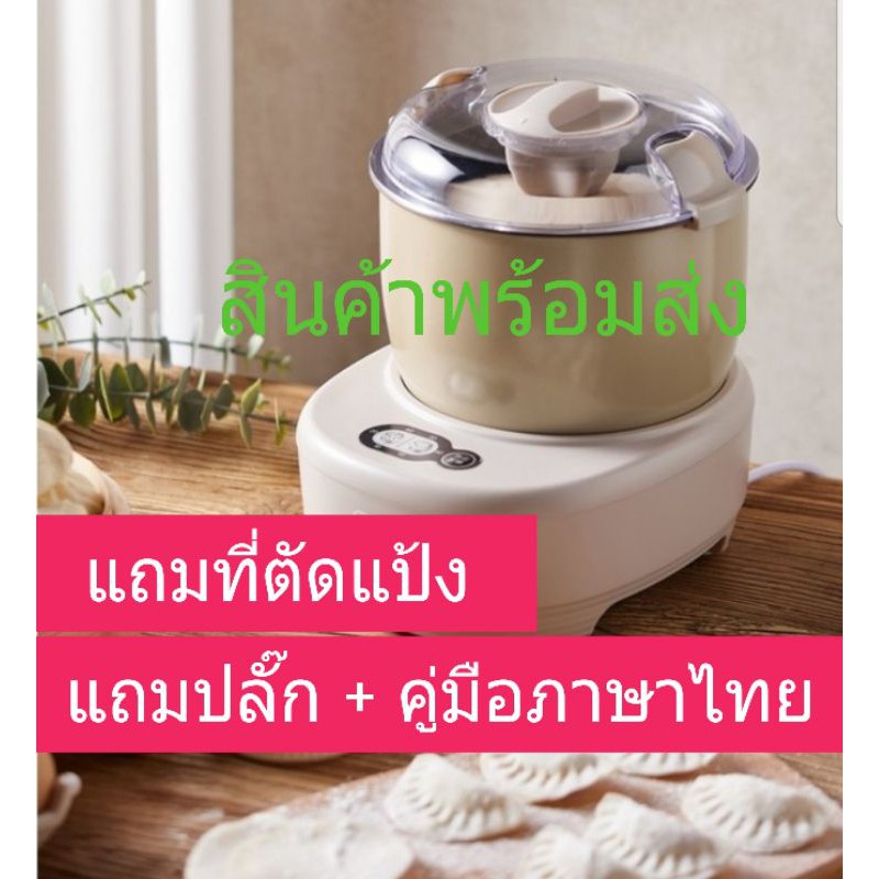 Bear เครื่องนวดแป้งขนมปัง 3.5 ลิตร HMJ-A35Q2