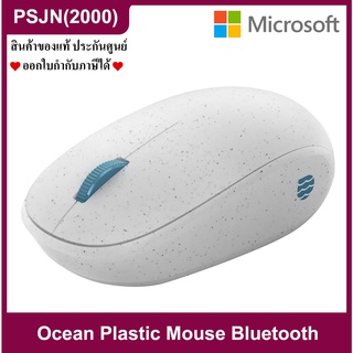 Microsoft Ocean Plastic Mouse Bluetooth เมาส์เชื่อมต่อไร้สาย (I38-00005)