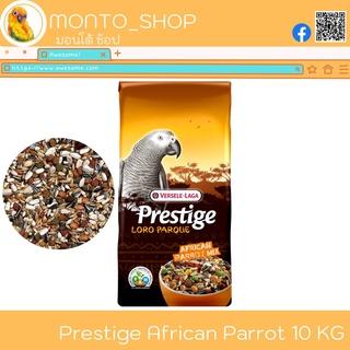 Versele laga Prestige African Parrot Mix แอฟริกันเกรย์ 10 kg