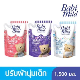 Babi Mild ผลิตภัณฑ์ปรับผ้านุ่มเบบี้มายด์ ชนิดถุงเติม ขนาด 1,500 มล. (1ถุง)