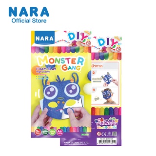 NARA Foam Clay MonsterGangs Mask หน้ากากโฟมปั้นแกงค์มอนสเตอร์ (มี 6 แบบให้เลือก)