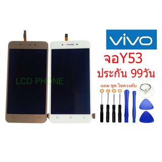 หน้าจอ vivoy53, จอชุดพร้อมทัชสกรีน vivoy53,อะไหล่หน้าจอ  vivo y53.