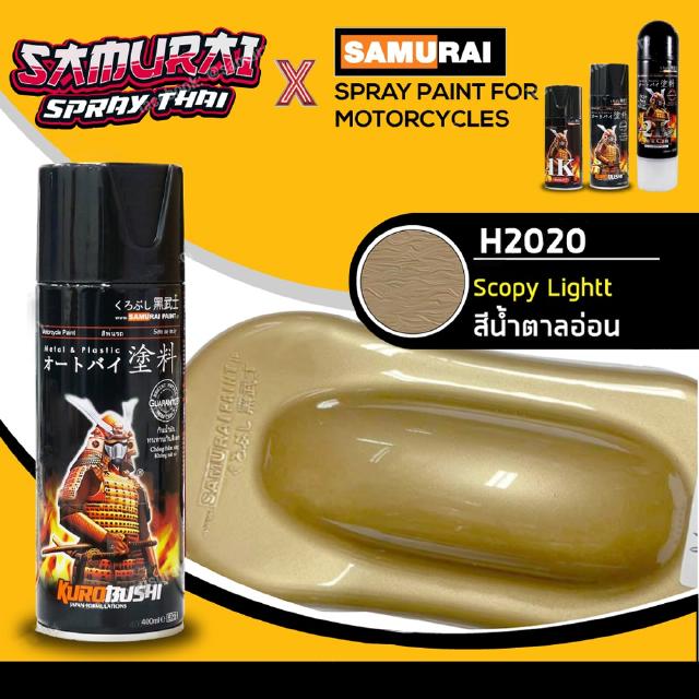 SAMURAI สีสเปรย์ซามูไร สีน้ำตาลอ่อน เบอร์ H2020 ** Scopy Light Honda - 400ml