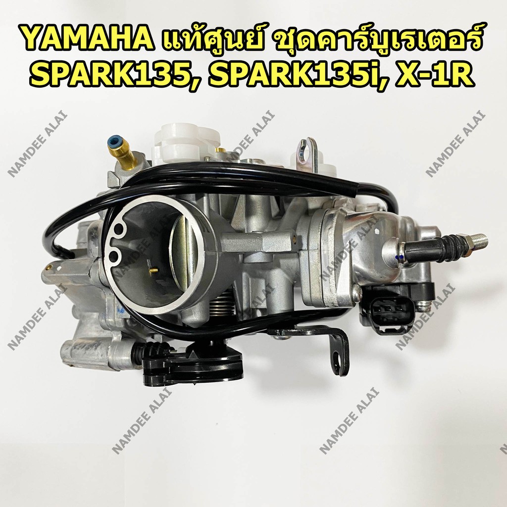 **YAMAHA แท้ศูนย์ ชุดคาร์บูเรเตอร์ SPARK135, SPARK135i, X-1R (5YP-E4101-02) สปาร์ค