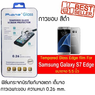 P-One ฟิล์มกระจกแบบกาวขอบ Samsung Galaxy S7 Edge / ซัมซุง กาแล็คซี เอส7 เอจ/หน้าจอ 5.5"  แบบกาวขอบ สีดำ