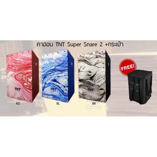 กลองคาฮอง TNT SUper Snare2 พร้อมกระเป๋า
