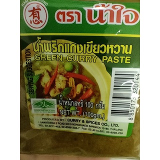 GREEN CURRY PASTE HALAL (ฮาลาล) 100 กรัม พริกแกงเขียวหวาน