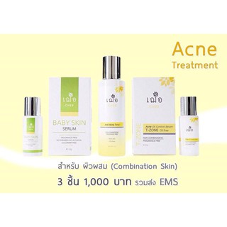 เซตสำหรับผิวผสม เฌอ สกินแคร์ เฌอ ทีโซนเซรั่ม + โทนเนอร์ + เบบี้ สกิน ( cher skincare เฌอ สกินแคร์ เวชสำอาง  )