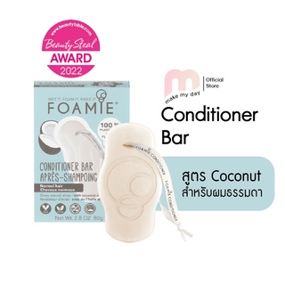 Foamie คอนดิชันเนอร์บาร์ ครีมนวดแบบก้อน สูตร COCONUT CONDITIONER BAR FOR NORMAL HAIR สูตรมะพร้าว เพิ่มความชุ่มชื้น