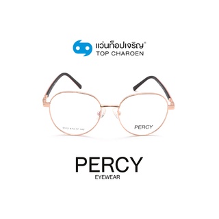 PERCY แว่นสายตาทรงกลม 5112-C2 size 47 By ท็อปเจริญ