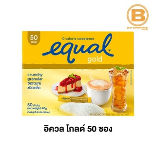 อิควล โกลด์ วัตถุให้ความหวานแทนน้ำตาล 50 ซอง Equal Gold 50 Sticks 8850186102003