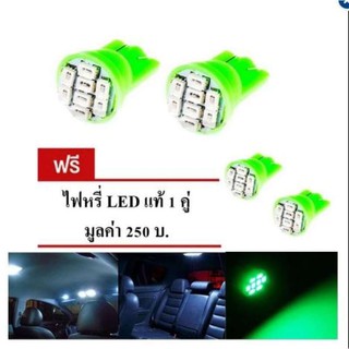 หลอดไฟหรี่รถยนต์+รถมอเตอร์ไซร์ 12v.led ขั้ว T10 แบบหัวตัด วัดบูส ป้ายทะเบียนไฟข้างแก้ม(สีเขียว)จำนวน2คู่