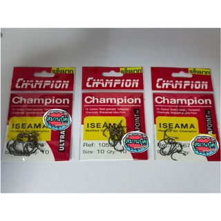 เบ็ดตกปลา champion iseama size 8/10/12 1 ซองบรรจุ 10 ชิ้น