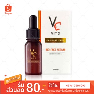 เซรั่มวิตซีน้องฉัตร เซรั่มหน้าใส VC Vit C Bio face Serum (บรรจุ 10 มล.) ปัญหาผิวสิว,จุดด่างดำ