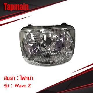 ไฟหน้า WAVE Z ฐานชุบ โคมไฟหน้า ซีลบีนไฟหน้า มอเตอร์ไซค์