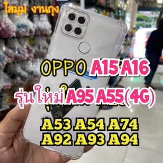 Case OPPO A95 A74 A54 A16 A15 Reno6 6Z Reno5 A94 A93 A53 A92 A12 เคสใส เคสกันกระแทก case oppo