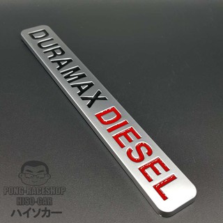 DURAMAX DIESEL บรรจุ1อัน เพลทโลโก้สแตนเลส กระบะ รถSUV รถกะบะ รถบรรทุก มอเตอร์ไซค์