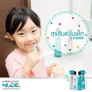 นู้ด ยาสีฟันน้ำ สูตรมินต์ คูล แอนด์ เฟรช ขนาด 500 มล.