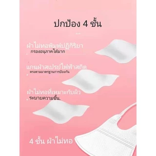 หน้ากาก3D แบบใช้แล้วทิ้งสำหรับเด็ก สามมิติ 4 ชั้น ระบายอากาศ กันฝุ่น และกันละอองเกสร มี 2 สี 10ชิ้น