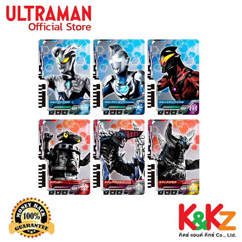 Bandai DX Ultra Dimension Card 01 Ultraman Z &amp; Zero Set / อุลตร้าแมนเดกเกอร์ อัลตร้า ไดเมนชั่น การ์ด ชุดที่ 01 อุลตร้าแมนเซต &amp; อุลตร้าแมนซีโร่