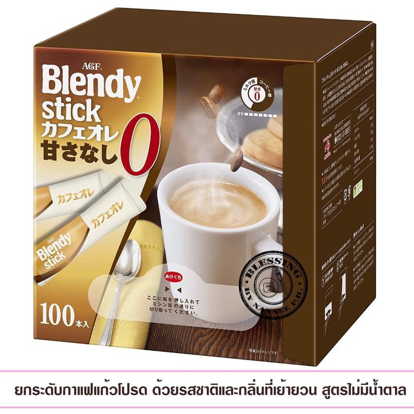 (Pre Order)AGF Blendy stick Cafe au lait sugar 100pcs.[Stick coffee] [Sugar-free].กาแฟคั่วบดละเอียดค