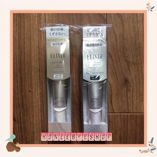 Shiseido Elixir Superieur Day Care ครีมกันแดด เมคอัพเบส เนื้อบางเบา 35ml.