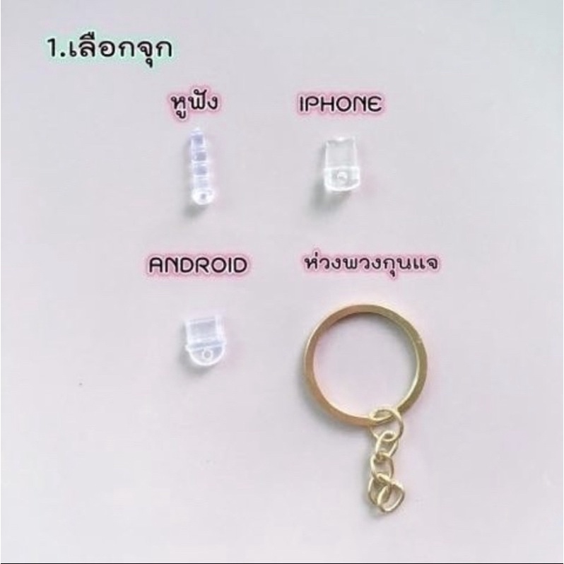 จุกกันฝุ่น type-c , micro usb แอนดรอย