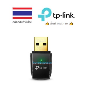 TP-Link (ราคาพิเศษ) T2U Nano AC600 Nano Wireless USB Adapter ตัวรับสัญญาณ 2.4เเละ5 GHz WiFi ผ่านคอมพิวเตอร์