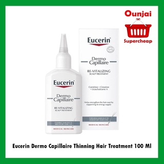 โฉมใหม่!!! Eucerin DermoCapillaire Re-Vitalizing Scalp Treatment Thinning Hair 100 Ml [ y2876]