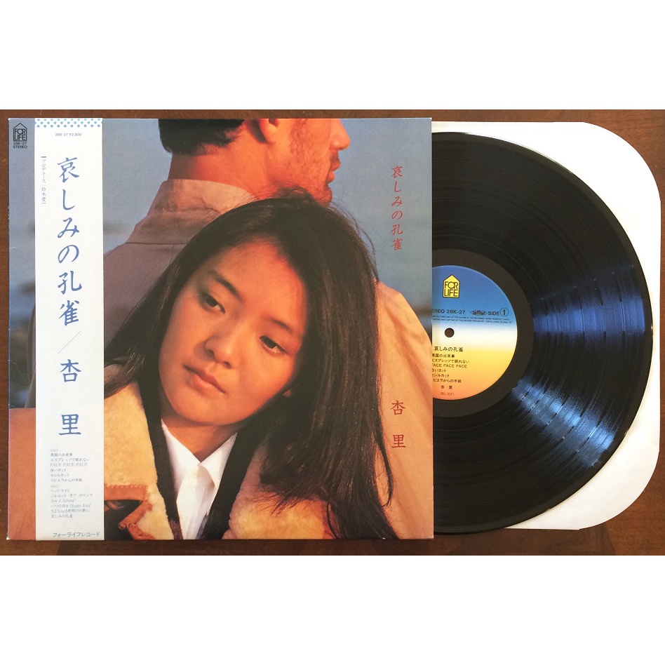 vinyl record LP :   ANRI  ‎/  Kanashimi no Kujaku   / ( with sheet ) /  ( with OBI )  / made in Japa