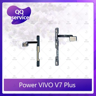 power VIVO V7 Plus/V7+ อะไหล่แพรสวิตช์ ปิดเปิด Power on-off (ได้1ชิ้นค่ะ) อะไหล่มือถือ คุณภาพดี QQ service